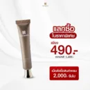(แลกซื้อ) Promys Physical Bright Sunscreen SPF50+ PA++++ ขนาด 15 g.