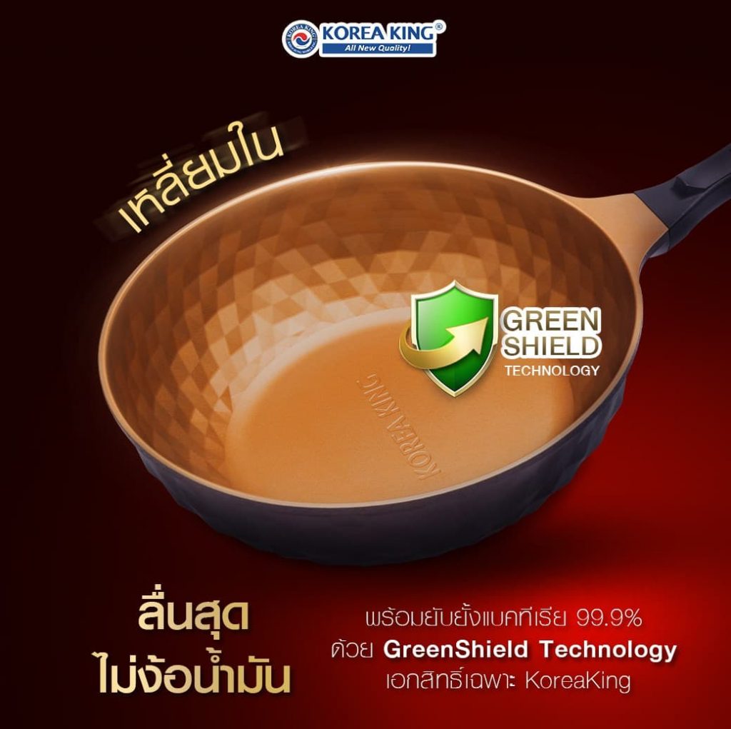 นวัตกรรรม GREEN SHIELD (กรีนชิลล์)