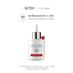 Trylagina ไตรลาจิน่า Brightening Complex Serum 30 ml. 1 ขวด