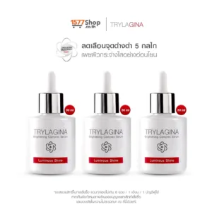Trylagina ไตรลาจิน่า Brightening Complex Serum 30 ml. 3 ขวด