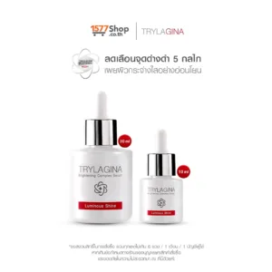 Trylagina ไตรลาจิน่า Brightening Complex Serum 30 ml 1 ขวด + 10 ml 1 ขวด