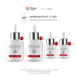 Trylagina ไตรลาจิน่า Brightening Complex Serum 30 ml 2 ขวด + 10 ml 2 ขวด