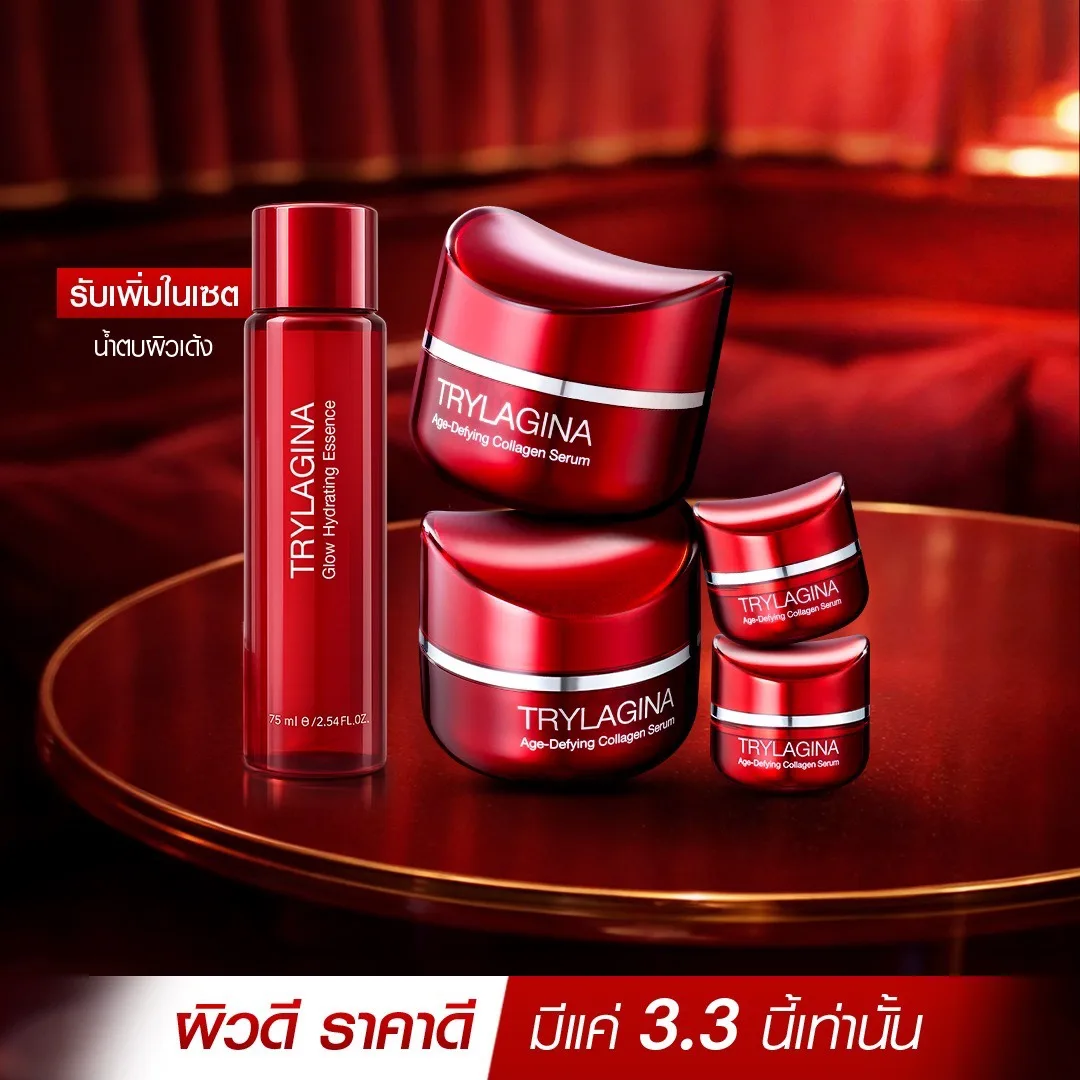 (4ฟรี1) SET : ดีลนี้ ผิวเลิฟ Trylagina 12X  (ไตรลาจิน่า 12X)