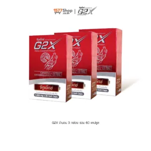 G2X (จี ทู เอ็กซ์ สมุนไพรเพื่อสุขภาพ) 3 กล่อง