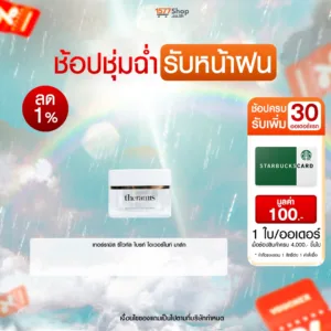 (ช้อปชุ่มฉ่ำ รับหน้าฝน) Theramis (เทอร์รามิส) เซรั่มบำรุงผิวหน้า | เซตผิวชุ่มชื้น