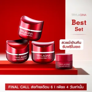 BEST SET : Trylagina 12X (ไตรลาจิน่า 12X)