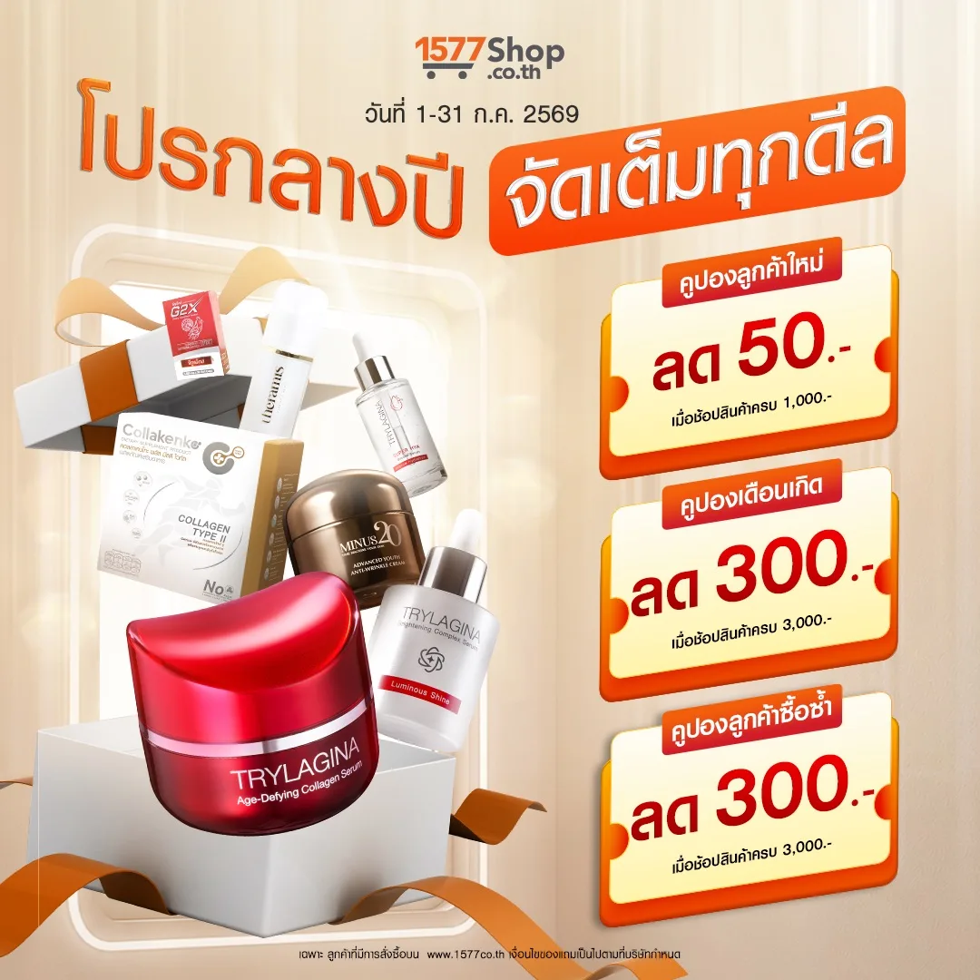 โปรกลางปี จัดเต็มทุกดีล