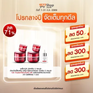 (โปรกลางปี จัดเต็มทุกดีล) Trylagina 12X (ไตรลาจิน่า 12X) | เซตกู้ผิวพัง