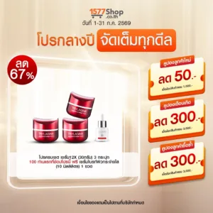 (โปรกลางปี จัดเต็มทุกดีล) Trylagina 12X (ไตรลาจิน่า 12X) เซรั่มคืนความอ่อนเยาว์ | เซตสวยฉ่ำสุดปัง