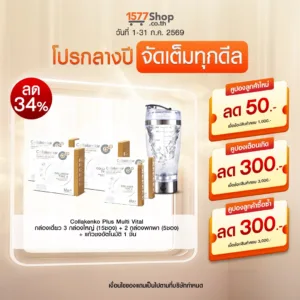 (โปรกลางปี จัดเต็มทุกดีล) Collakenko (คอลลาเคนโกะ) คอลลาเจน เซตจัดเต็มเพื่อคนรักสุขภาพ