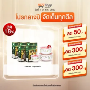 (โปรกลางปี จัดเต็มทุกดีล) Dee Coffee (ดี คอฟฟี่) กาแฟสมุนไพรเพื่อสุขภาพ | เซตจุใจ