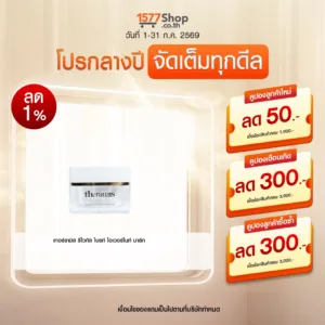 (โปรกลางปี จัดเต็มทุกดีล) Theramis (เทอร์รามิส) เซรั่มบำรุงผิวหน้า | เซตผิวชุ่มชื้น