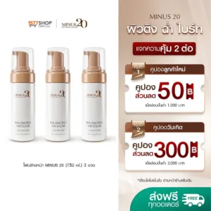 Minus20 Balancing Micellar Mousse Foam ไมนัส ทเวนตี้ บาลานซ์ซิ่ง ไมเซล่า มูส โฟม (150 ml.) 3 กล่อง