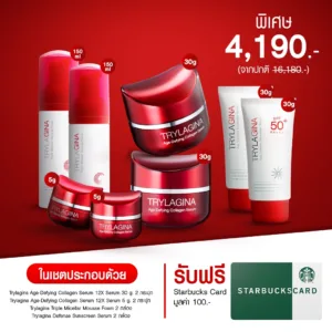 SET : Trylagina 12X (ไตรลาจิน่า 12X) l จัดเต็มความคุ้มค่า