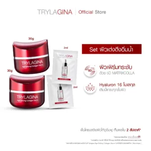 SET ผิวเต่งตึง อิ่มน้ำ : Trylagina 12X (ไตรลาจิน่า 12X)