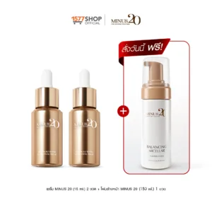 [เซรั่มผิวตึงX2] Minus20 Double Technology Serum (15 ml.) 2 กล่อง + โฟมล้างหน้า (150 ml.) 1 ขวด