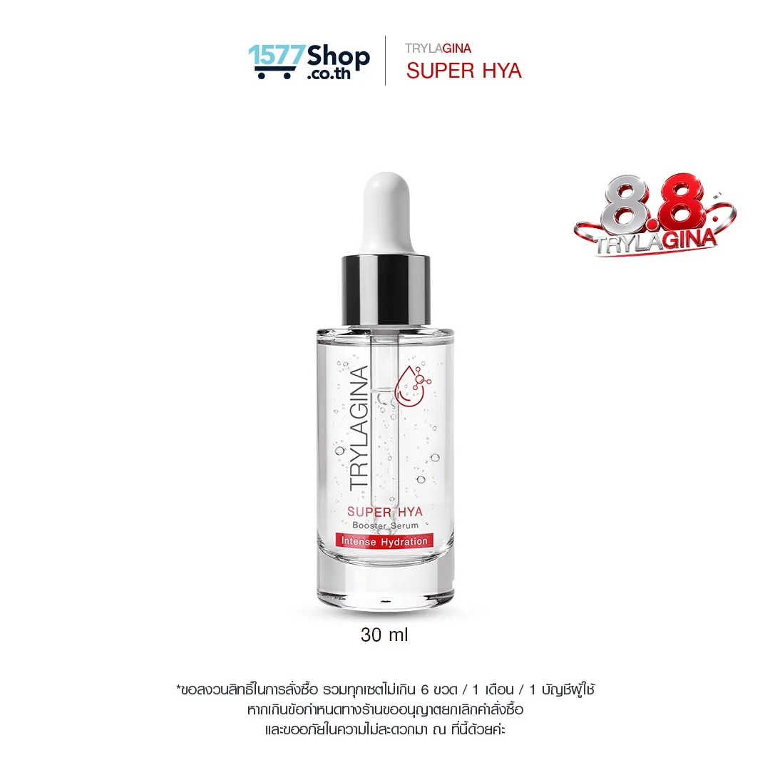 Trylagina Super Hya Booster Serum ไตรลาจิน่า ซุปเปอร์ ไฮยา บูสเตอร์ เซรั่ม 30 มล. 1 ขวด