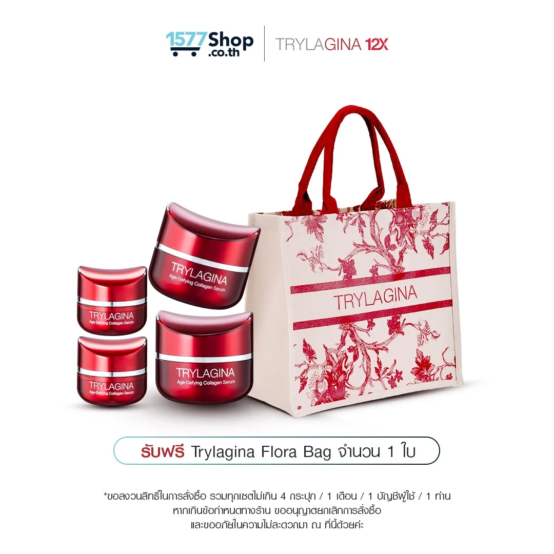 DIVA SET : Trylagina 12X (ไตรลาจิน่า 12X)