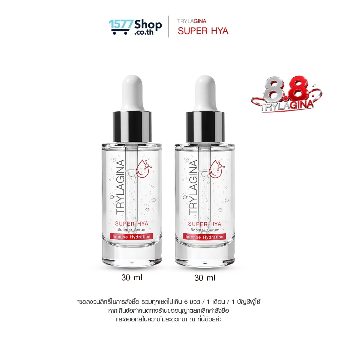 Trylagina Super Hya Booster Serum ไตรลาจิน่า ซุปเปอร์ ไฮยา บูสเตอร์ เซรั่ม 30 มล. 2 ขวด