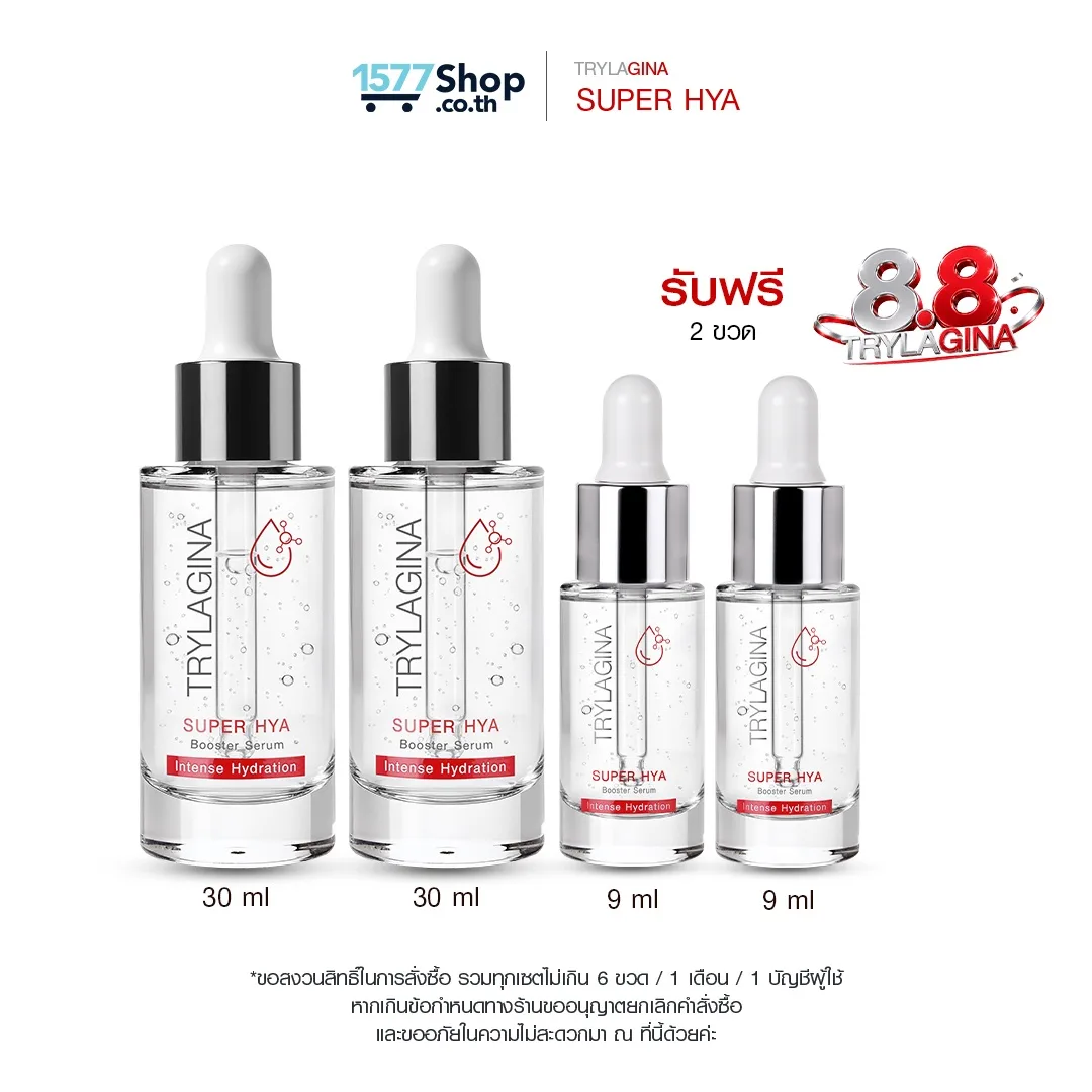 Trylagina ไตรลาจิน่า Super Hya Booster Serum 30 ml. x2 + Serum 9 ml. x2