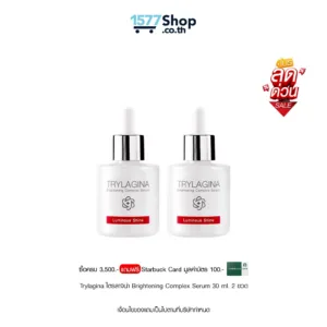 (โปรลดด่วน) [เซรั่มผิวเปล่งแสง-โปรคู่สุดคุ้ม] Trylagina ไตรลาจิน่า Brightening Complex Serum 30 ml. 2 ขวด