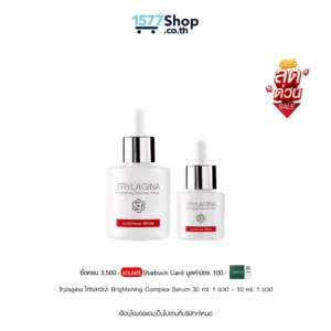 (โปรลดด่วน) [เซรั่มจุดด่างดำดื้อ ซื้อ 1 แถม 1] Trylagina ไตรลาจิน่า Brightening Complex Serum 30 ml. 1 ขวด + 10 ml. 1 ขวด