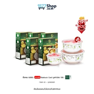 (โปรลดด่วน) Dee Coffee (ดี คอฟฟี่) กาแฟสมุนไพรเพื่อสุขภาพ | เซตจุใจ