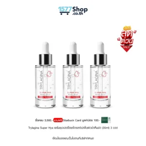 (โปรลดด่วน) [เซตผิวฉ่ำคุ้มสุด] Trylagina Super Hya เซรั่มซุปเปอร์ไฮยาไตรลาจิน่าฟื้นผิวฉ่ำเห็นชัด (30ml) 3 ขวด