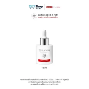 [ขนาด 10 ml.] Trylagina ไตรลาจิน่า Brightening Complex Serum 10 ml. 1 ขวด