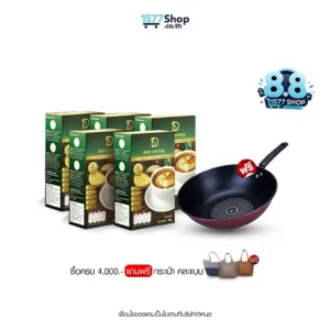 (ดีลฮอตเดือน 8) Coffee (ดี คอฟฟี่) กาแฟสมุนไพร