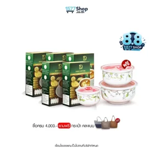 (ดีลฮอตเดือน 8) Dee Coffee (ดี คอฟฟี่) กาแฟสมุนไพรเพื่อสุขภาพ | เซตจุใจ