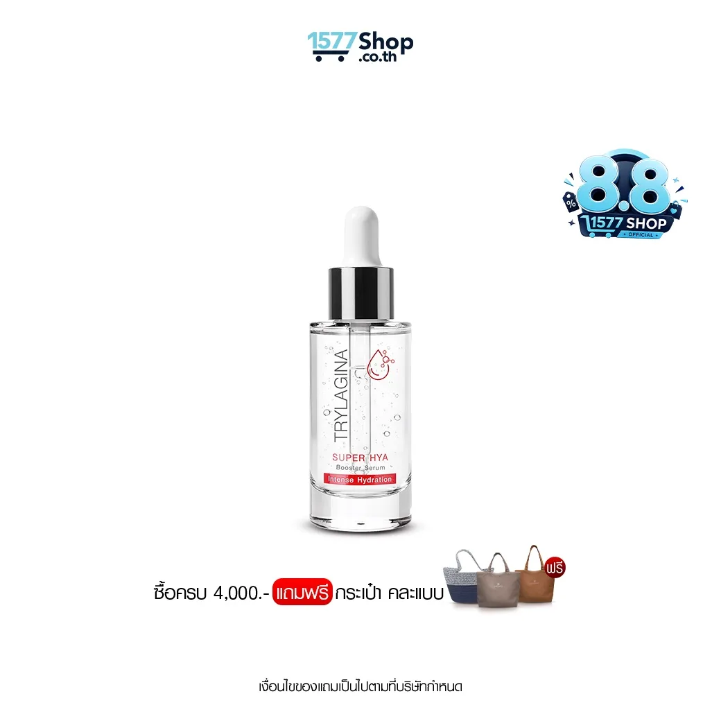 (ดีลฮอตเดือน 8) Trylagina ไตรลาจิน่า Super Hya Booster Serum 30 ml. x1