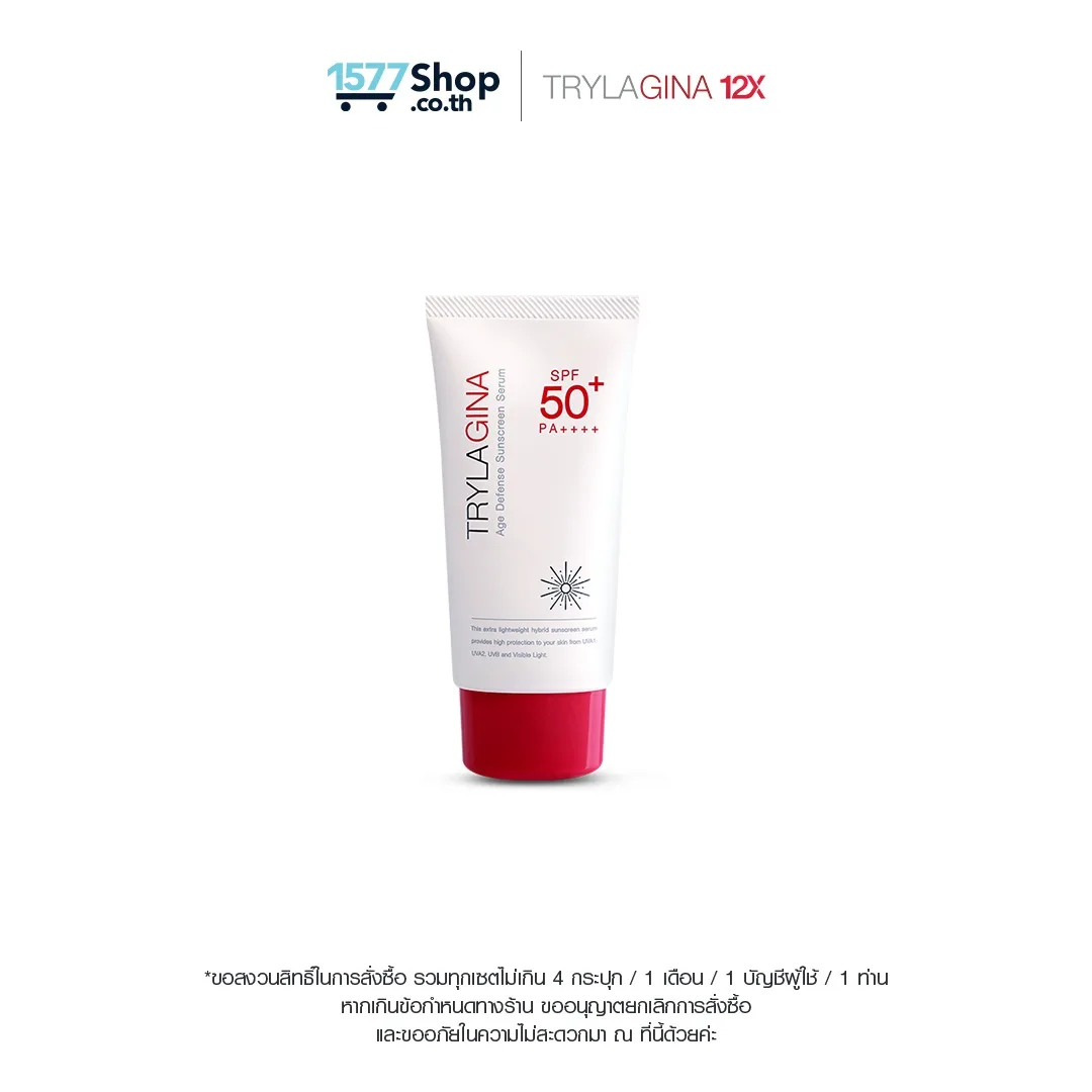 Trylagina Collagen UV Expert SPF50+ PA++++ ไตรลาจิน่า ครีมกันแดด คอลลาเจน (30g.) 1 หลอด