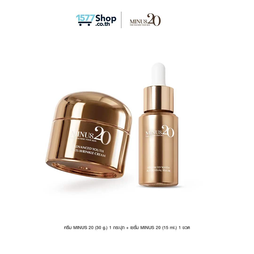 [1ฟรี1] Minus20 ไมนัสทเวนตี้ ครีมเกล็ดทองคำ 30g. + เซรั่มผิวเด็ก 15 ml.