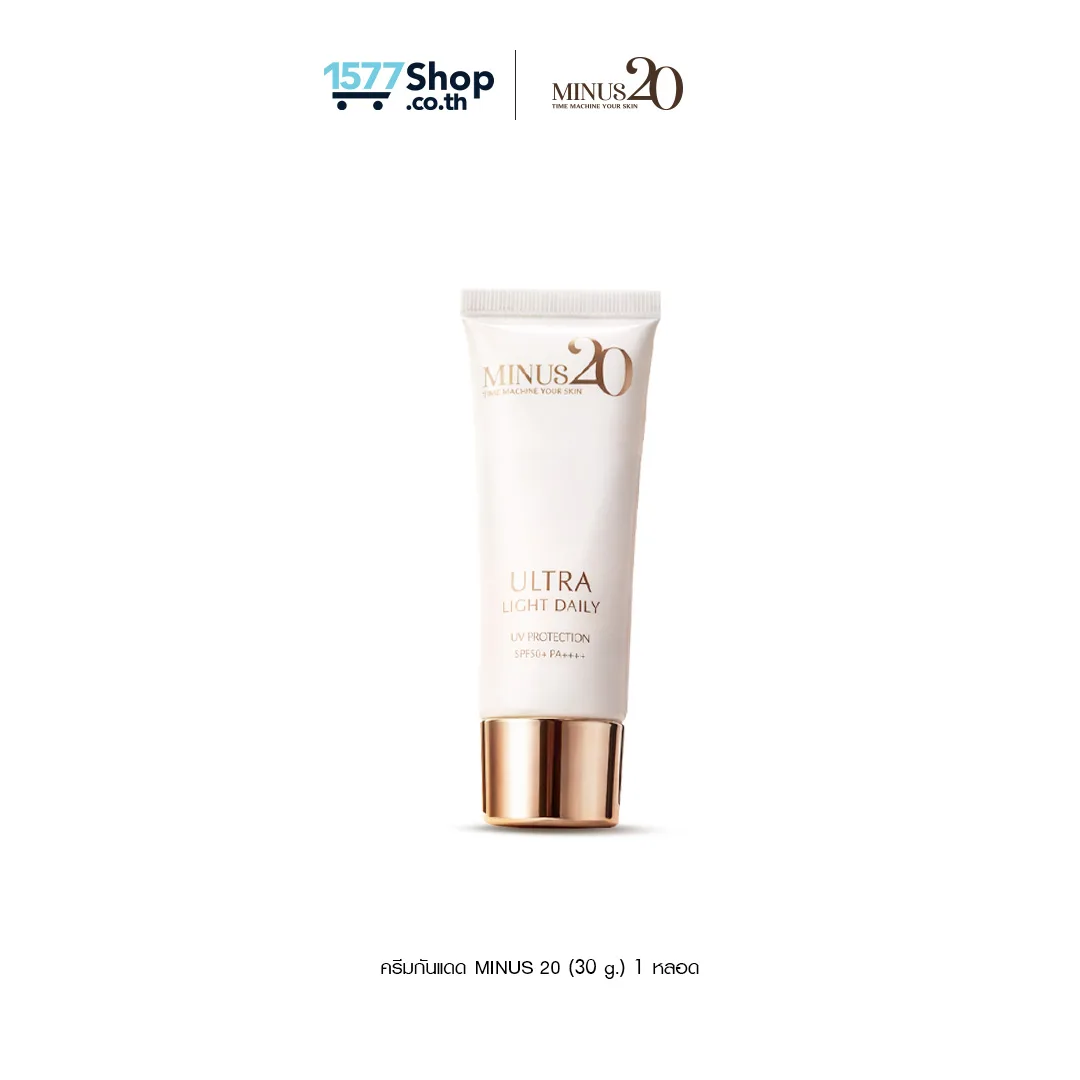 [1 หลอด] Minus20 (ไมนัสทเวนตี้)  อัลตร้า ไลท์ เดลี่ ยูวี โพรเทคชั่น SPF50+ PA+++ 1 ชิ้น