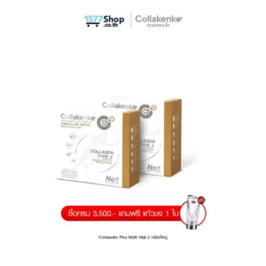 (Pro 8.8)Collakenko_Plus Multi Vital_กล่องเดี่ยว 2 กล่องใหญ่ (15ซอง)