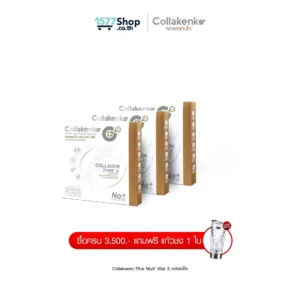 (Pro 8.8)Collakenko_Plus Multi Vital_กล่องเดี่ยว 3 กล่องพกพา (5ซอง)