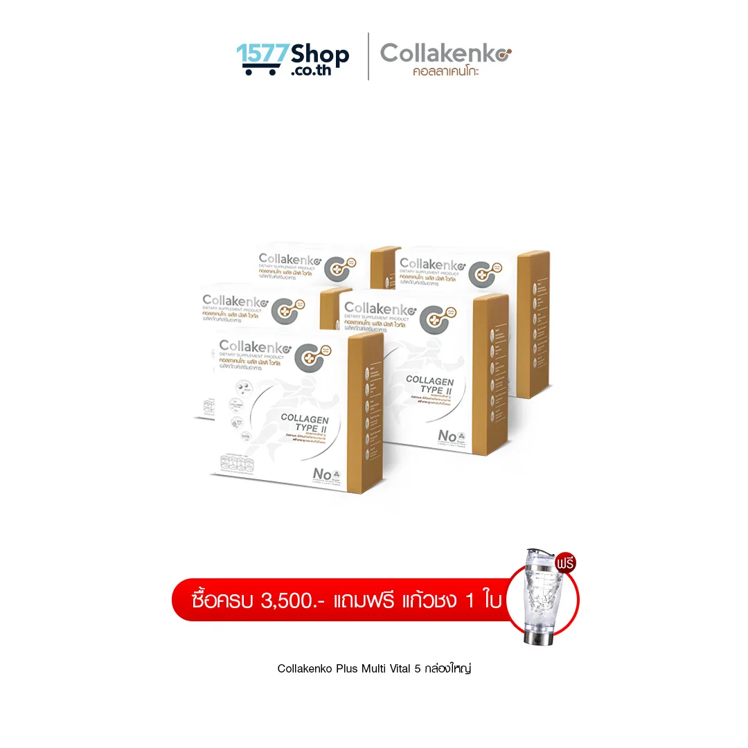 (Pro8.8) Collakenko_Plus Multi Vital_กล่องเดี่ยว 5 กล่องใหญ่ (15ซอง)