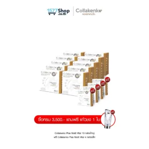 (Pro 8.8)Collakenko_Plus Multi Vital_กล่องเดี่ยว 10 กล่องใหญ่ (15ซอง) + 4 กล่องพกพา (5ซอง)