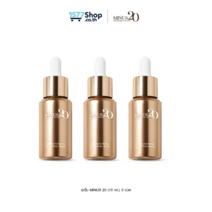 เซรั่ม MINUS20 (15 ml.) 3 ขวด