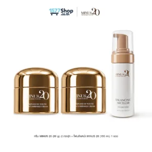ครีม MINUS20 (30 g.) 2 กระปุก + โฟมล้างหน้า MINUS20 (150 ml.) 1 ขวด