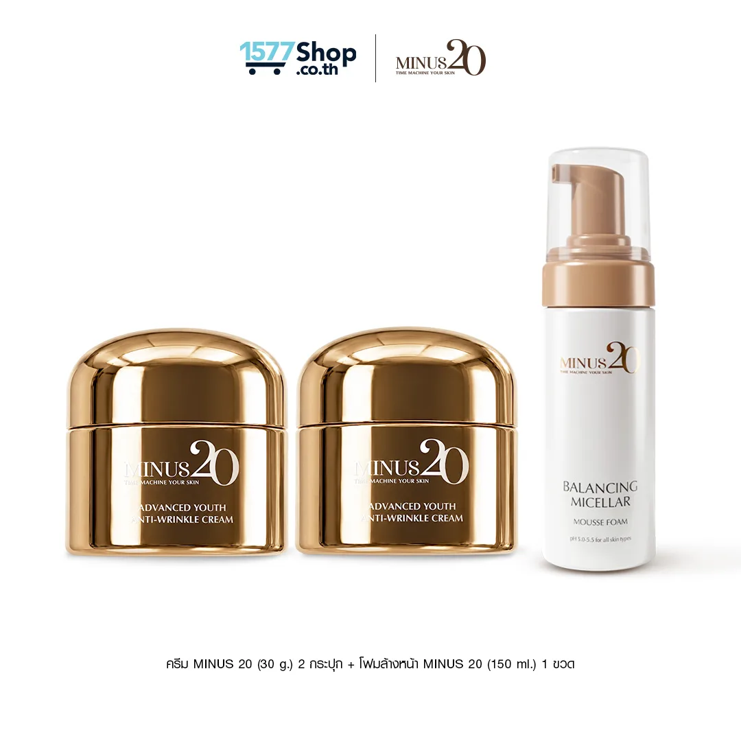 ครีม MINUS20 (30 g.) 2 กระปุก + โฟมล้างหน้า MINUS20 (150 ml.) 1 ขวด