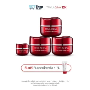 เซตจัดเต็ม : Trylagina 15X (ไตรลาจิน่า 15X) เลือกรับ ครีมกันแดด