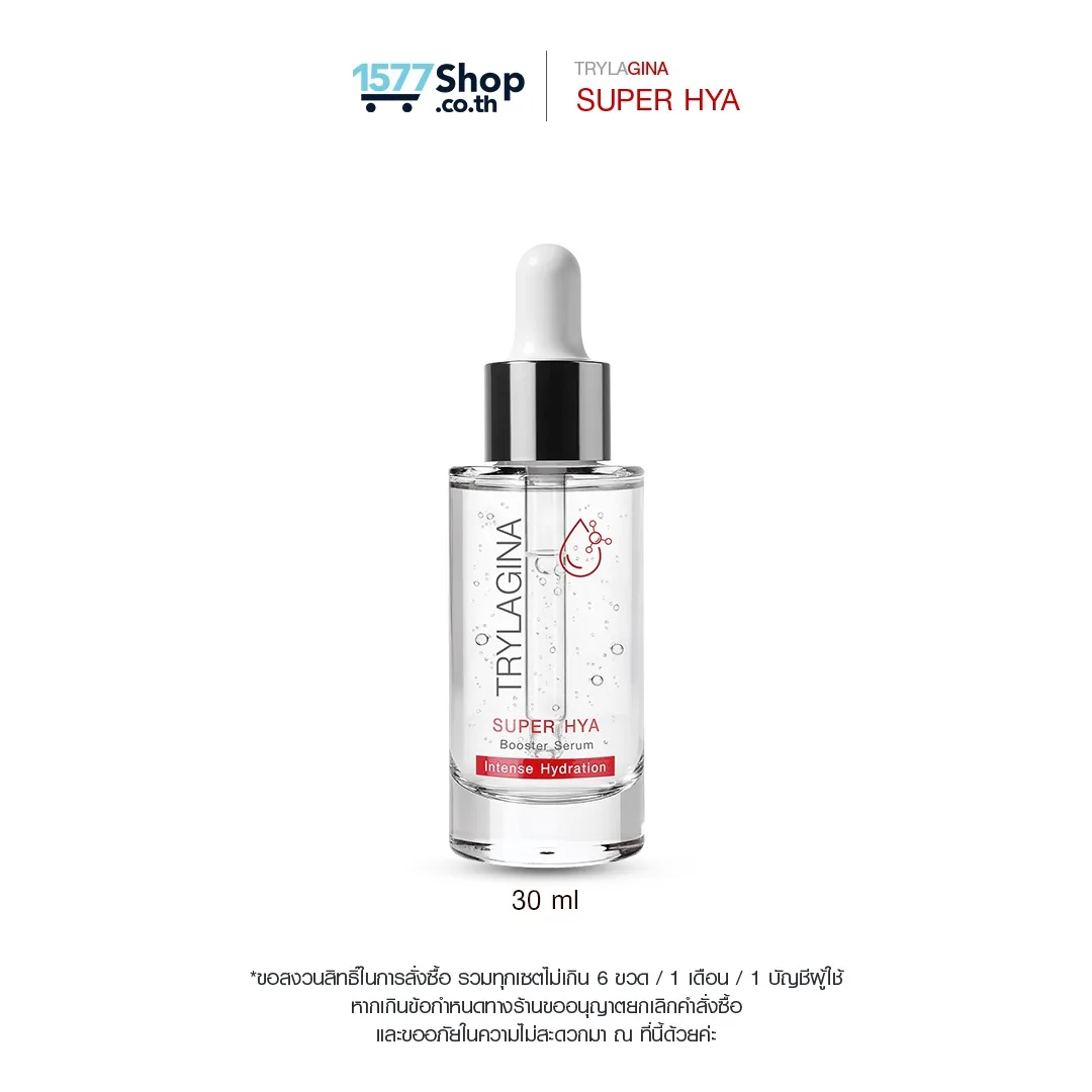 Trylagina Super Hya Booster Serum ไตรลาจิน่า ซุปเปอร์ ไฮยา บูสเตอร์ เซรั่ม 30 มล. 1 ขวด