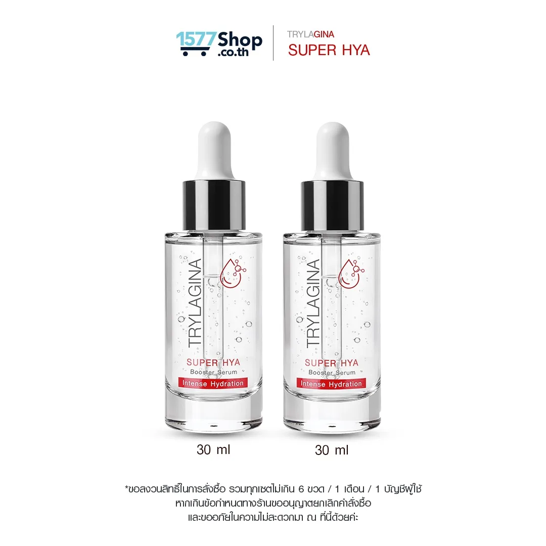 Trylagina Super Hya Booster Serum ไตรลาจิน่า ซุปเปอร์ ไฮยา บูสเตอร์ เซรั่ม 30 มล. 2 ขวด