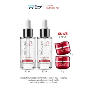 [2ฟรี2] Super Hya Trylagina  (30ml) 2 ขวด ฟรี Trylagina 15x (5g) 2 กระปุก