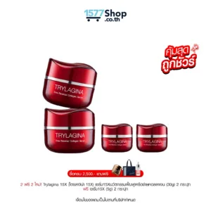 (คุ้มสุด ถูกชัวร์) [2ฟรี2] Trylagina 15X (ไตรลาจิน่า 15X) | เซตกู้ผิวพัง
