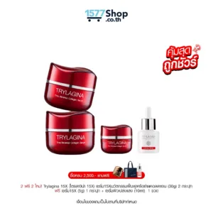 (คุ้มสุด ถูกชัวร์) [2ฟรี2] Trylagina 15X (ไตรลาจิน่า 15X) เซรั่มคืนความอ่อนเยาว์ | เซตสวยฉ่ำสุดปัง