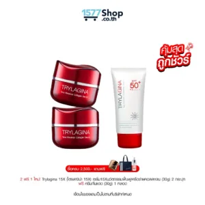 (คุ้มสุด ถูกชัวร์) [2ฟรี1] Trylagina 15X (ไตรลาจิน่า 15X) | เซตผิวปังพร้อมบำรุง