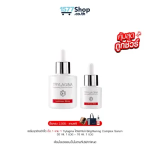 (คุ้มสุด ถูกชัวร์) [เซรั่มจุดด่างดำดื้อ ซื้อ 1 แถม 1] Trylagina ไตรลาจิน่า Brightening Complex Serum 30 ml. 1 ขวด + 10 ml. 1 ขวด